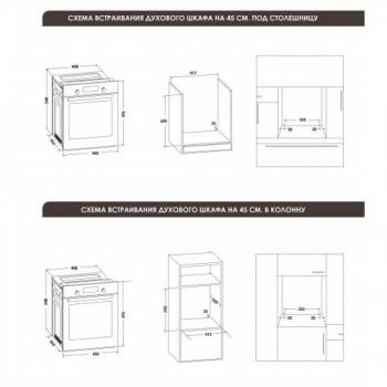 SCHAUB LORENZ SLB EE 4610 Электрическая духовка
