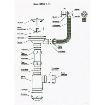 Сифон GRAND 3 1/2 ЭКОНОМ с полированным выпуском, 1 чаша