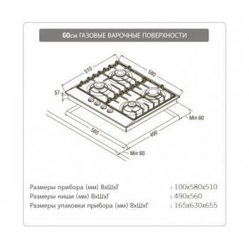 SCHAUB LORENZ SLK GB 6520 газовая варочная поверхность