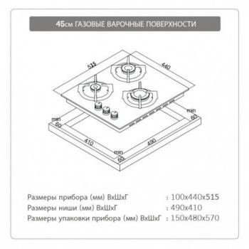 SCHAUB LORENZ SLK GB 4520 газовая варочная поверхность
