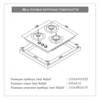 SCHAUB LORENZ SLK GW 4520 газовая варочная поверхность