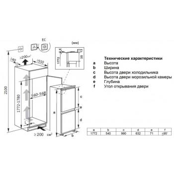 LEX RBI 240.21 NF ноуфрост холодильник