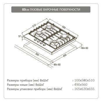 SCHAUB LORENZ SLK GW 6523 газовая варочная поверхность