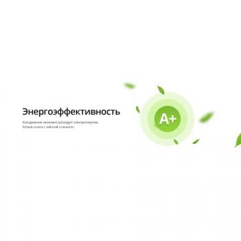 SCHAUB LORENZ SLU S262W4M холодильник отдельностоящий