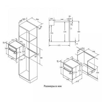Zigmund & Shtain EN 133.512 W Электрическая духовка (Германия)