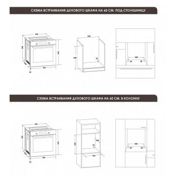 SCHAUB LORENZ SLB EY 6923 Электрическая духовка