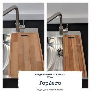 доска разделочная TopZero B30.42, бук