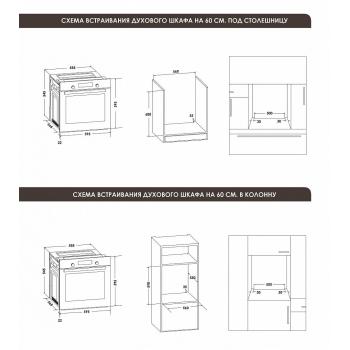 SCHAUB LORENZ SLB EE 6923 Электрическая духовка