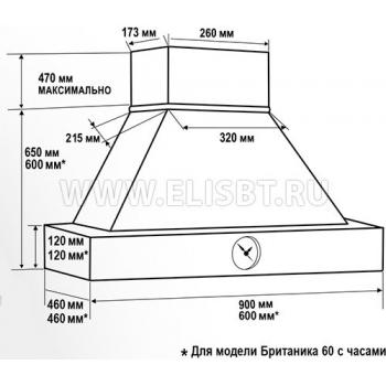 Вытяжка БРИТАНИКА 900 С ЧАСАМИ мощ 900 дуб/бел.муар